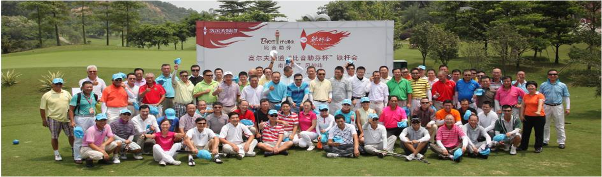 高尔夫频道“比音勒芬杯”铁杆会