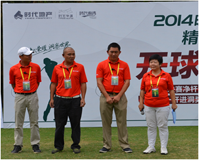 2014-2015时代地产杯精英挑战赛-共10场