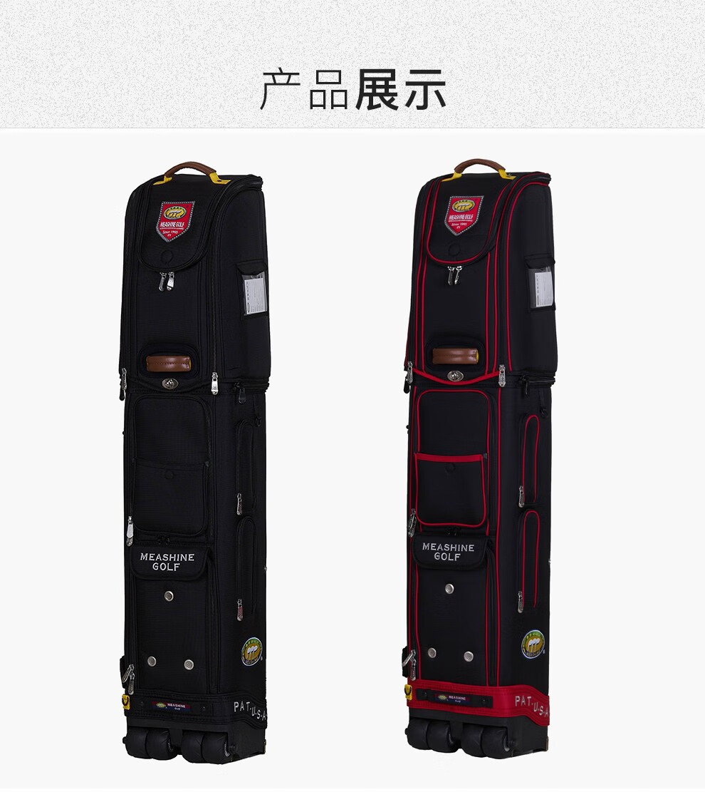 MEASHINE 美晟高尔夫球包航空包托运两用 大容量托运包MIX30S系列