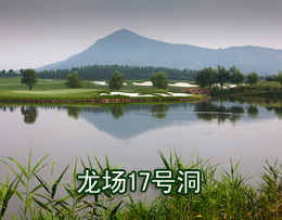 海宁尖山高尔夫球会