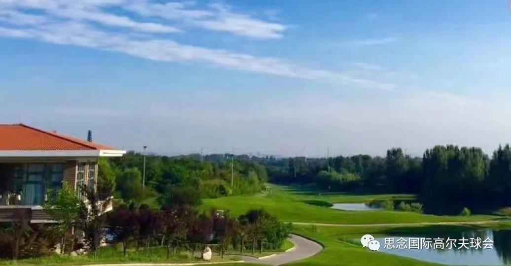 河南思念高尔夫球会
