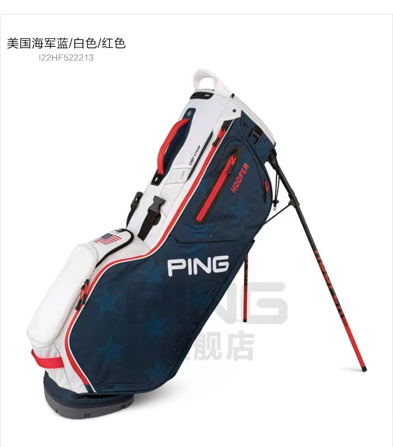 PING高尔夫新品球包Hooferlite男女士