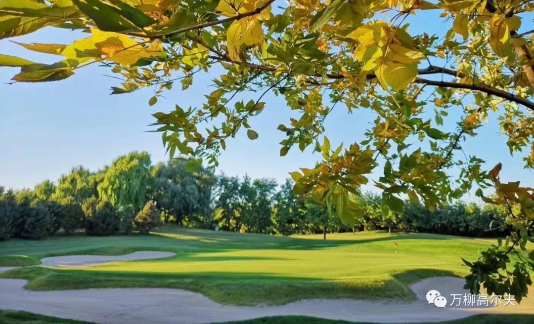 北京万柳高尔夫球会