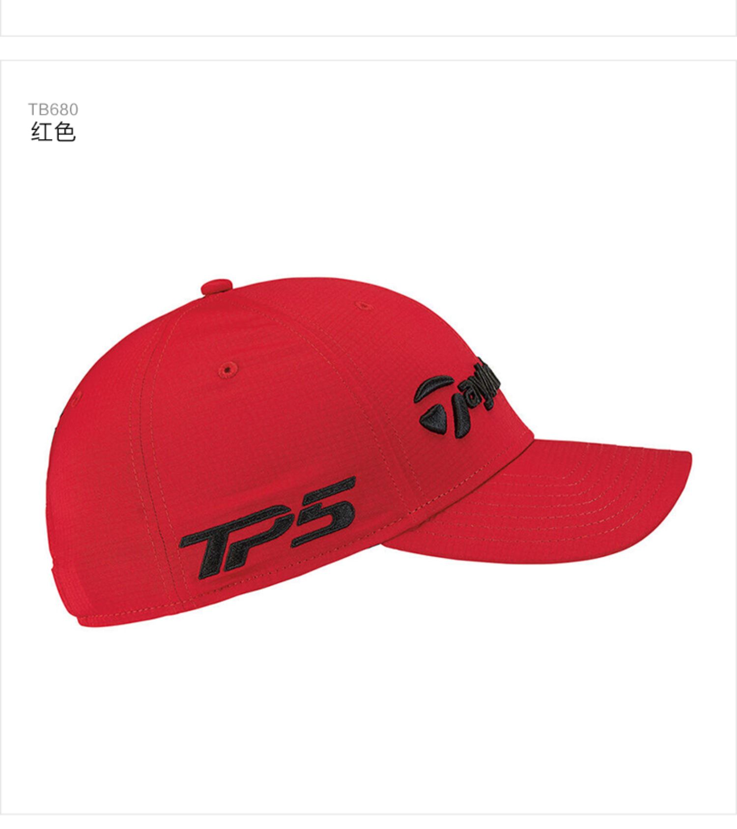TaylorMade泰勒梅高尔夫球帽男女士新款透气运动休闲舒适golf帽子