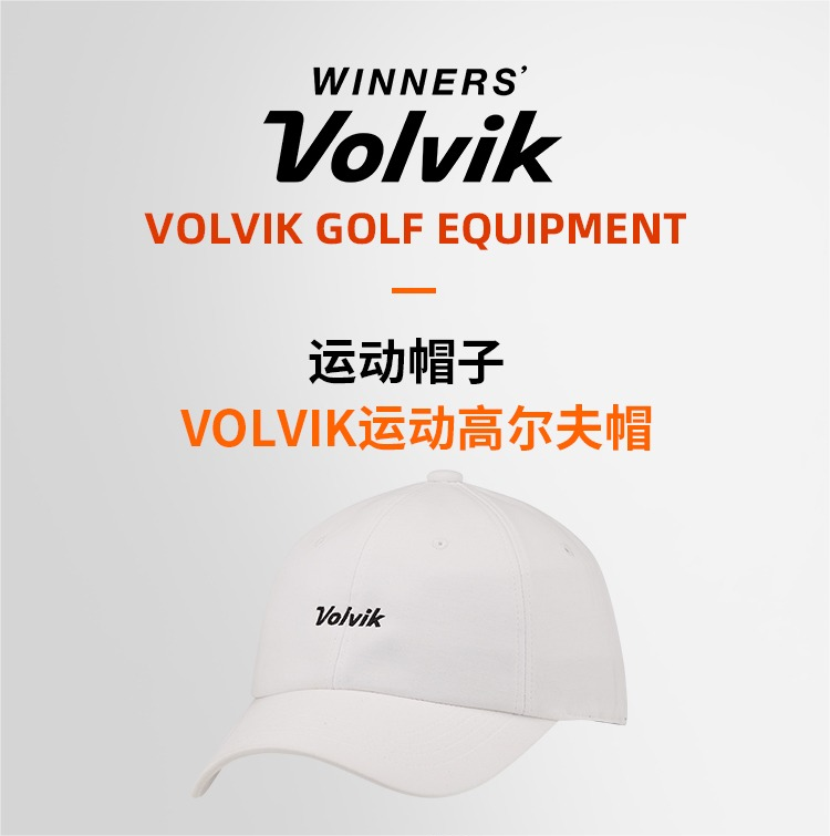 Volvik高尔夫球帽运动男女通用透气防晒遮阳帽鸭舌golf用品