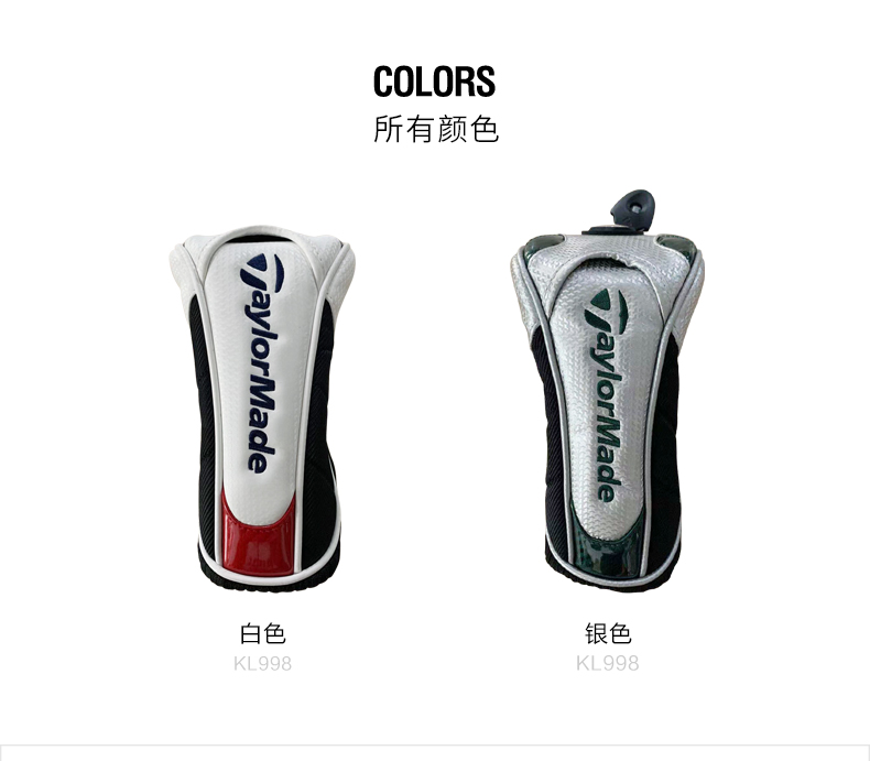 TaylorMade泰勒梅高尔夫球木杆保护防锈皮革golf杆头套