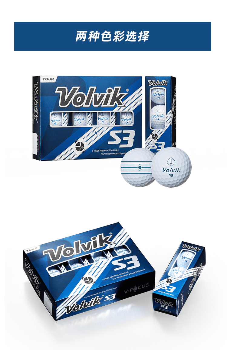 Volvik高尔夫彩球S3三层光面12粒职业定制golf礼盒礼品用品