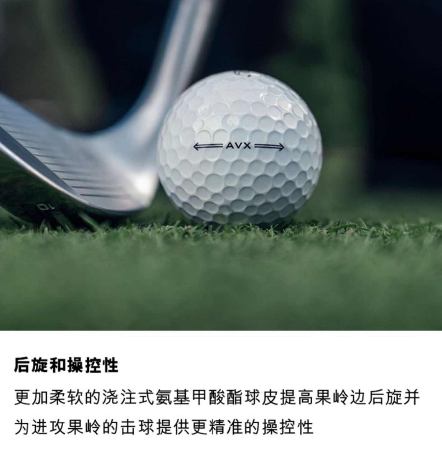 Titleist泰特利斯高尔夫球家族2022新成员TruFeel、AVX、Velocity