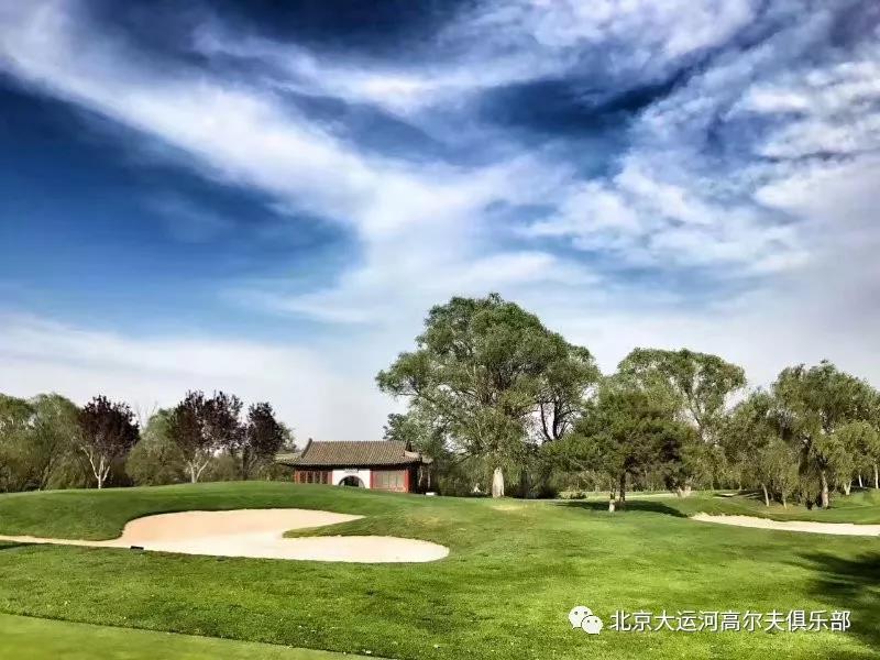 北京大运河高尔夫球会
