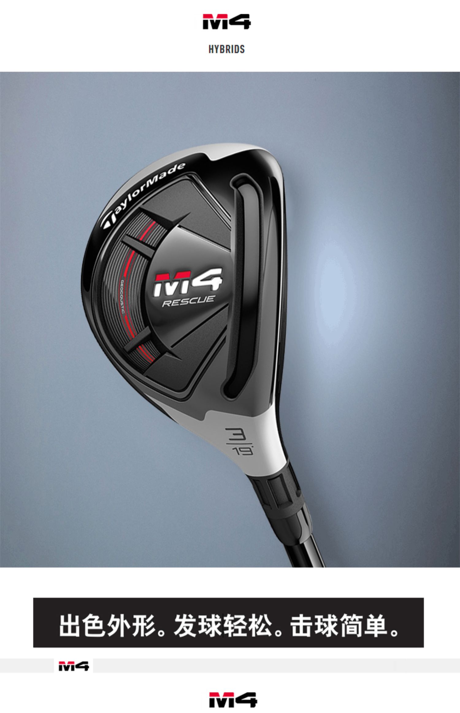 TaylorMade泰勒梅高尔夫球杆男士新款M4初学练习golf高容错套杆