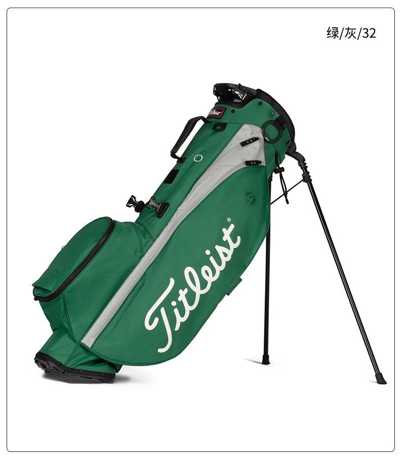 Titleist泰特利斯高尔夫球包Players 4超轻支架包多色功能球杆包