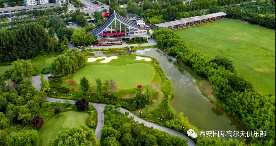 西安国际高尔夫球会