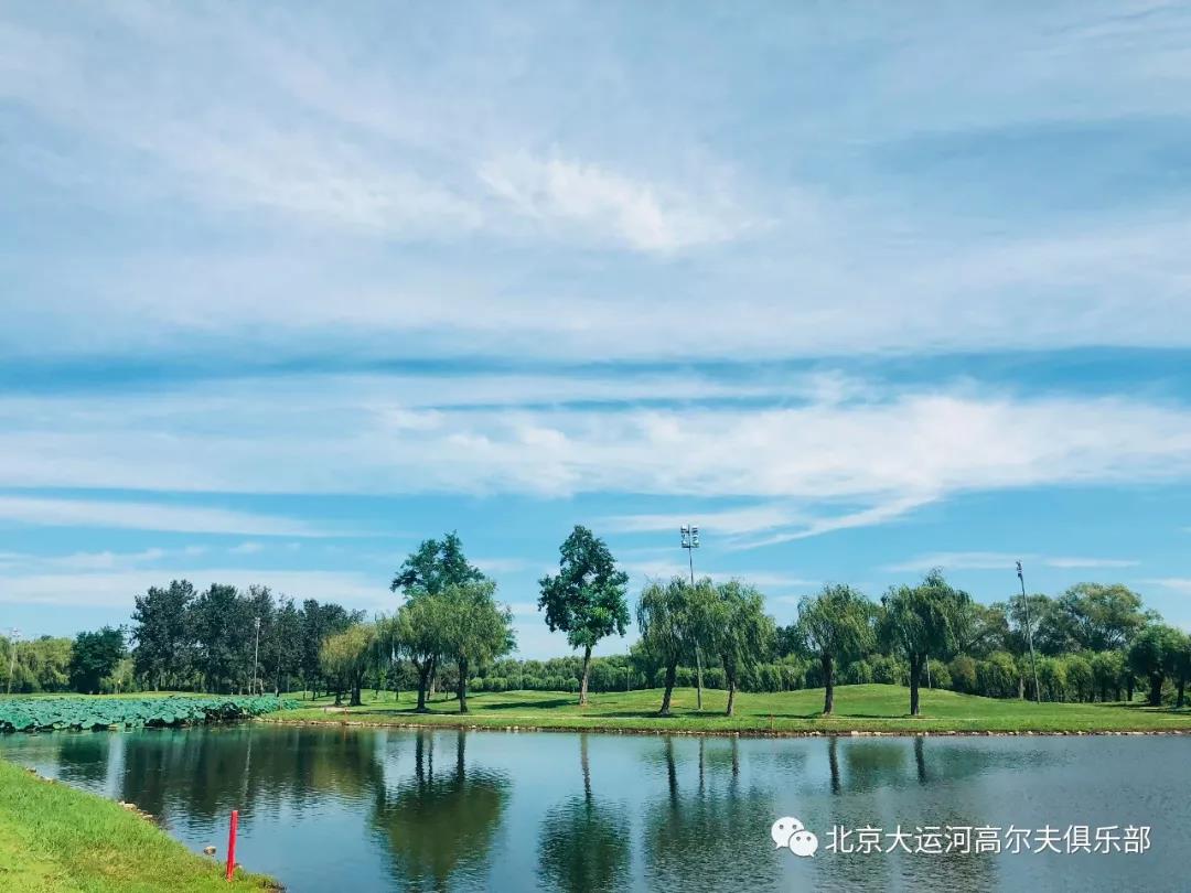 北京大运河高尔夫球会