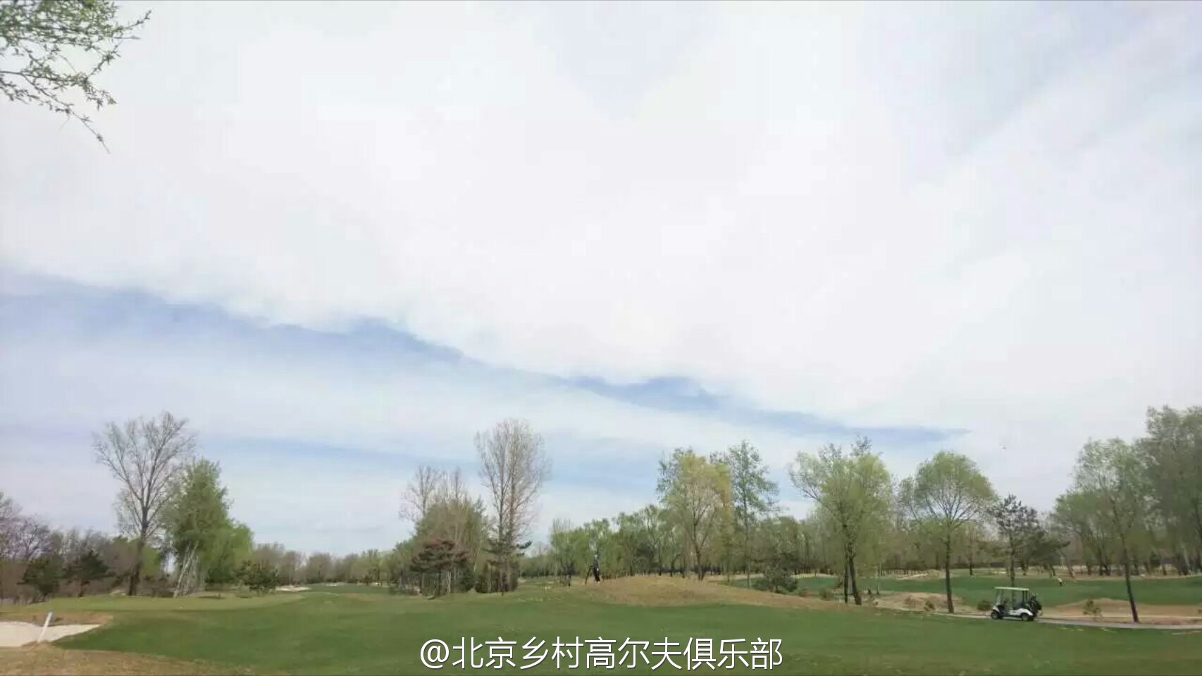 北京乡村高尔夫球会