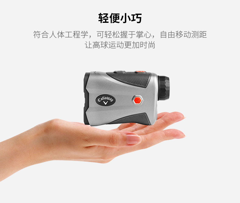 Callaway高尔夫测距仪青少年女性用golf球场距离坡度激光测距仪