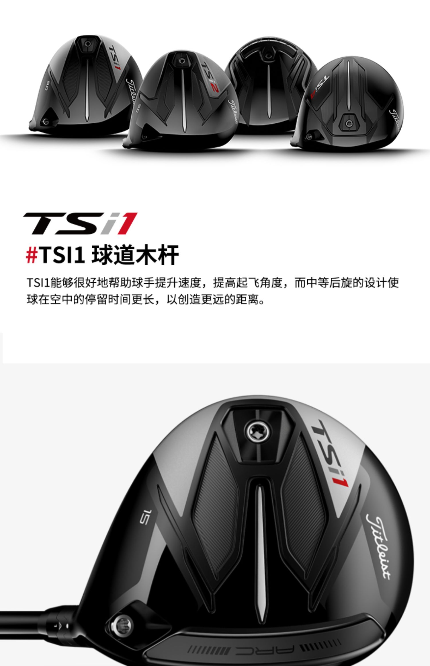 Titleist泰特利斯高尔夫球杆男TSi1系列木杆配T300铁杆高容错套杆