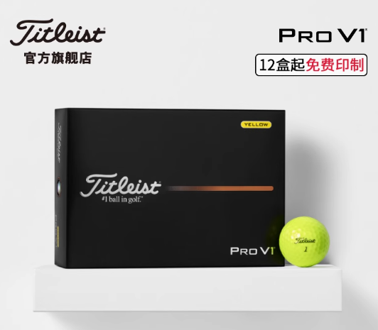 Titleist泰特利斯25款Pro V1高尔夫球 性能全面胜出众多选手信赖