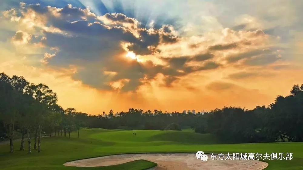 东方太阳城高尔夫球会