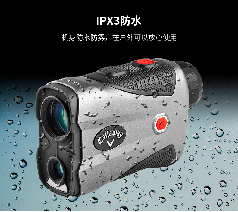 Callaway高尔夫测距仪青少年女性用golf球场距离坡度激光测距仪