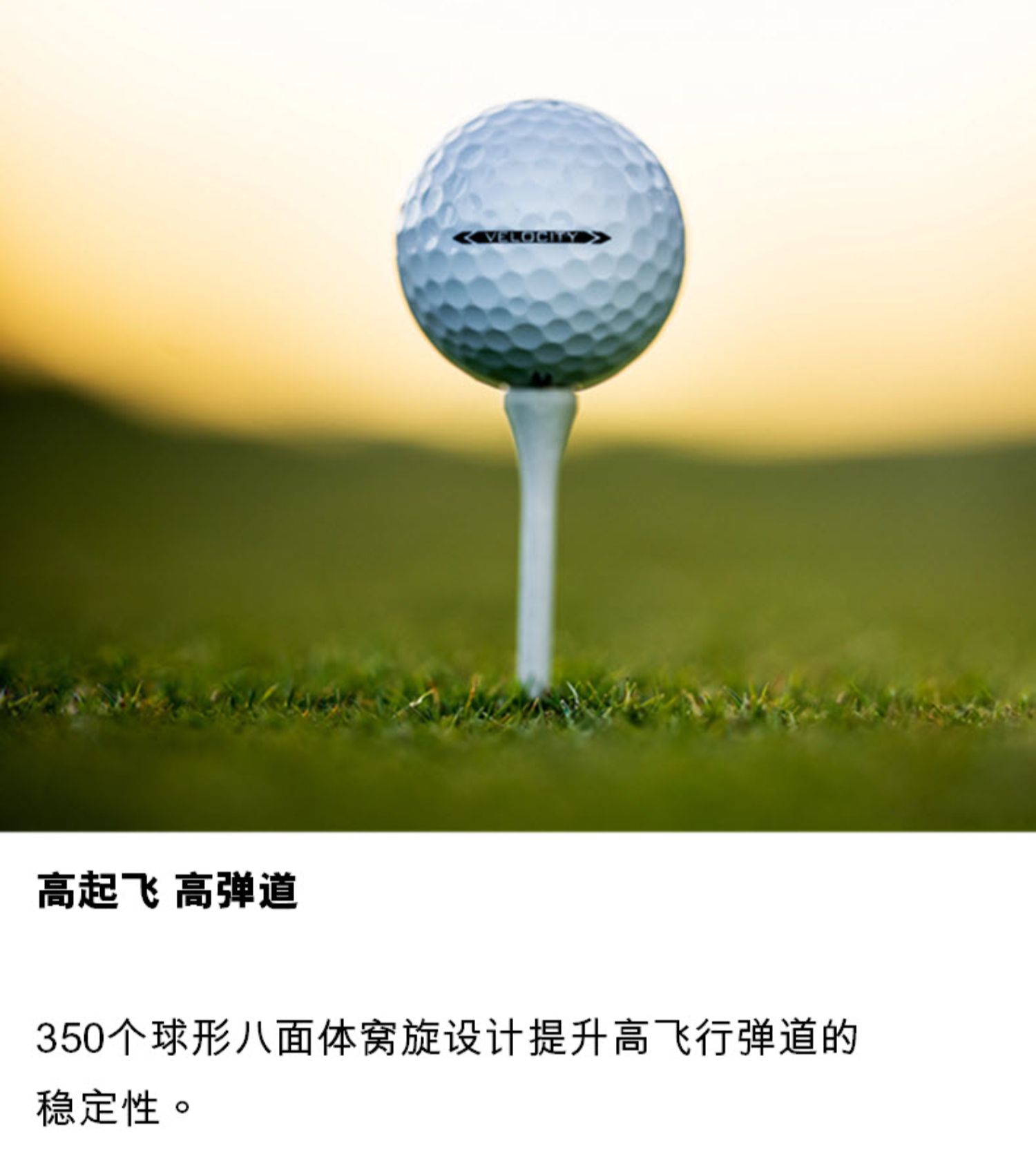Titleist泰特利斯高尔夫球家族2022新成员TruFeel、AVX、Velocity