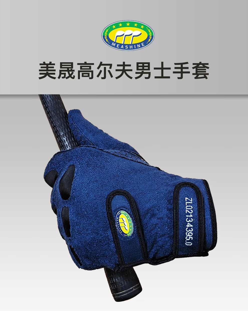 MEASHINE美晟高尔夫手套男 高尔夫护腕手套 左手手套 单只高尔夫球手套 护腕手套