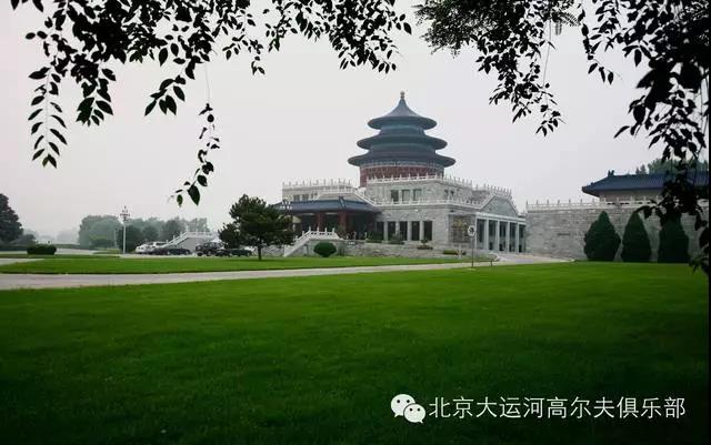 北京大运河高尔夫球会