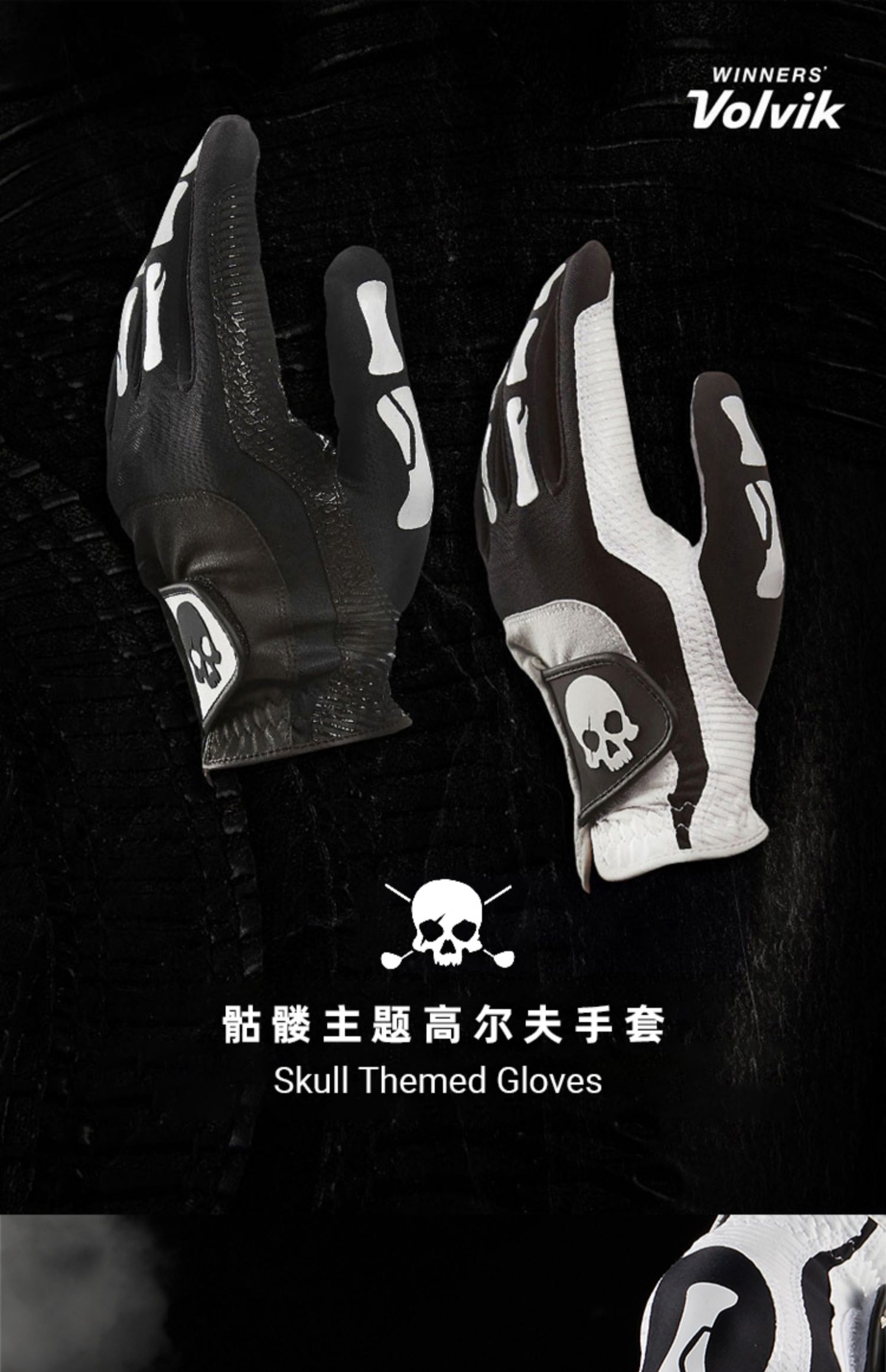 Volvik高尔夫球骷髅手套左手单只防滑耐磨限定款礼品用品