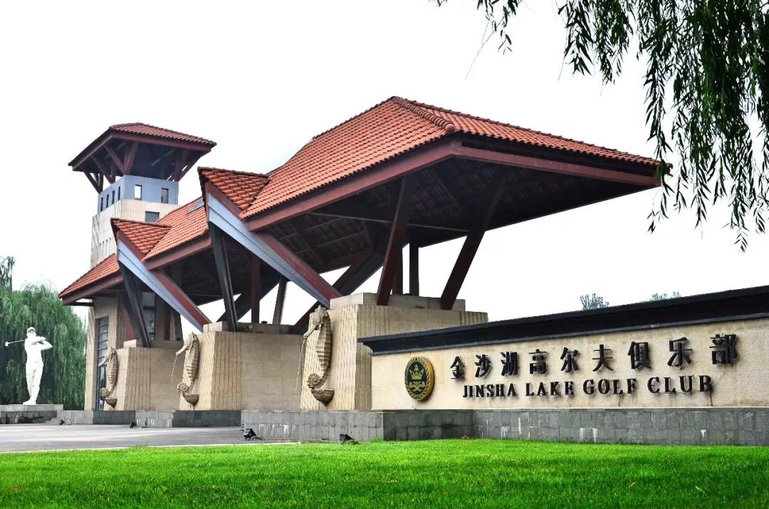 河南金沙湖高尔夫球会