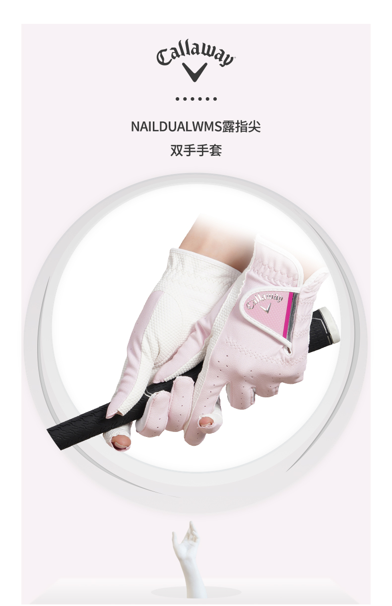 Callaway卡拉威高尔夫手套女士双手NAILDUALWMS露指尖女士手套