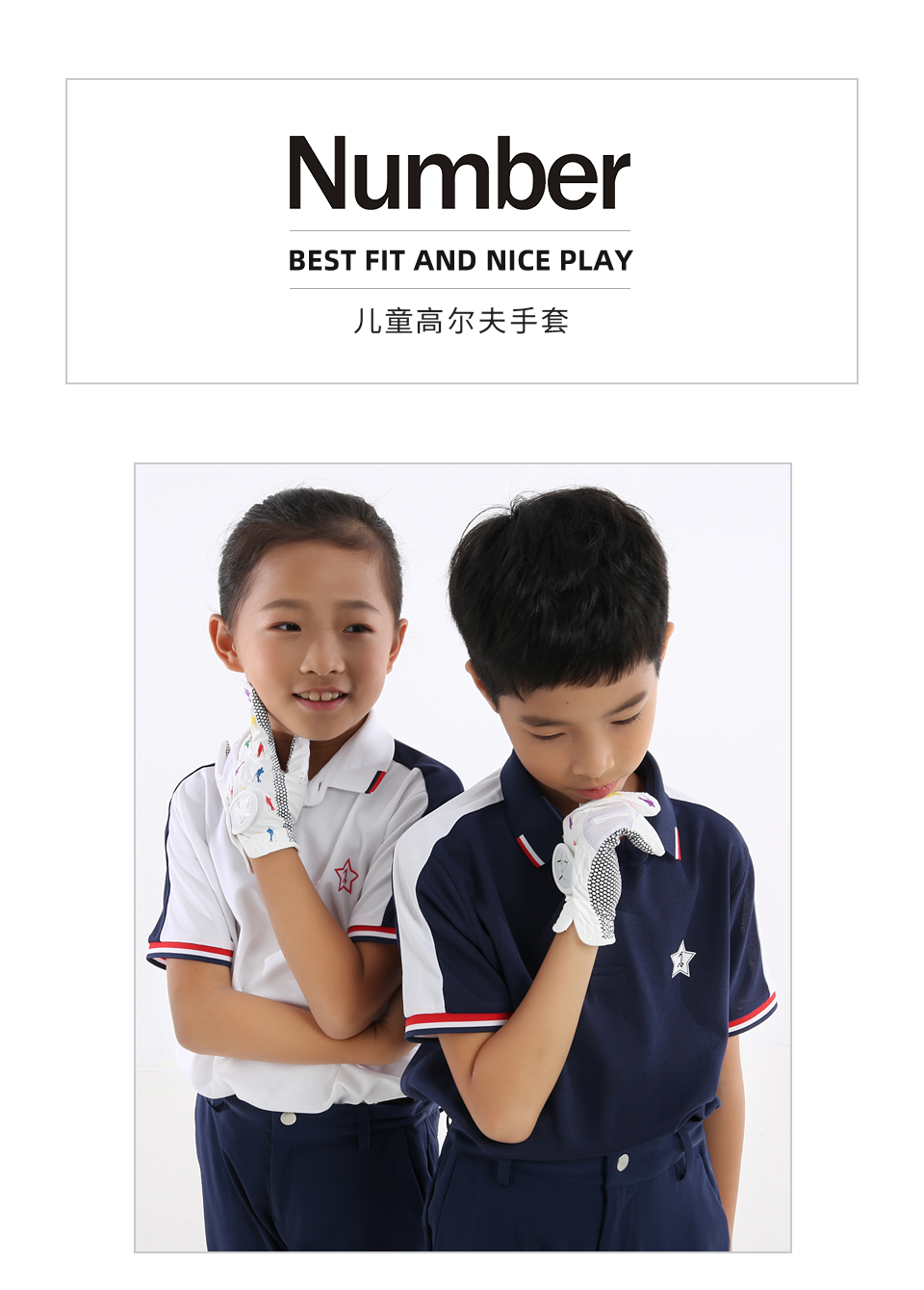 Number 高尔夫儿童手套 NL-19