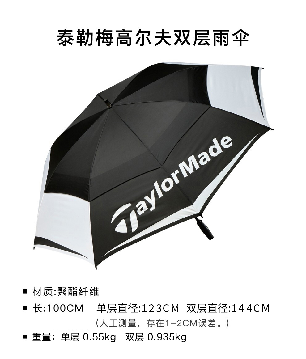 TaylorMade泰勒梅golf高尔夫雨伞大空间新品防雨遮阳伞 防风 耐用