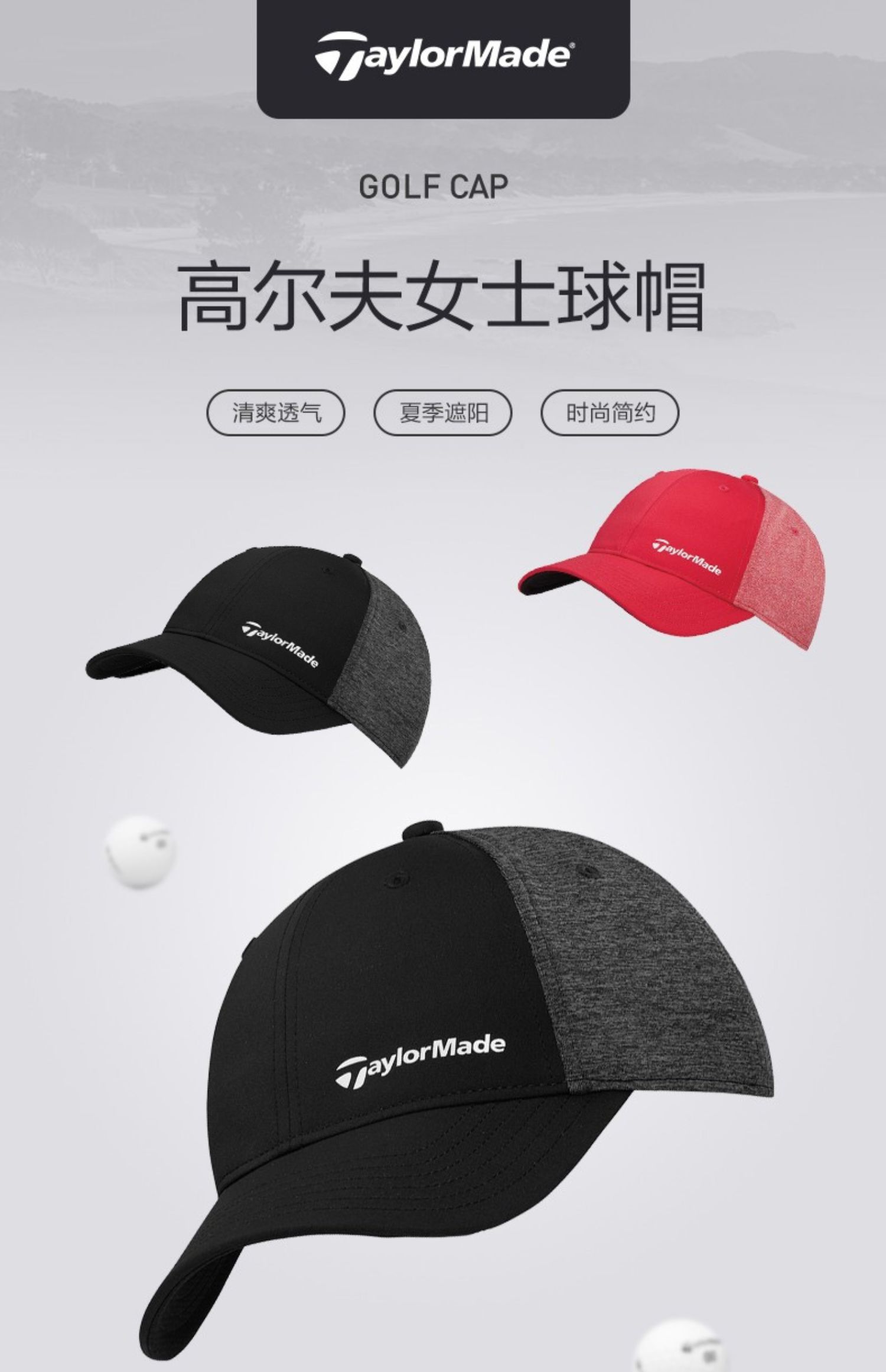 TaylorMade泰勒梅高尔夫帽子秋季女士球帽有顶鸭舌帽遮阳透气舒适