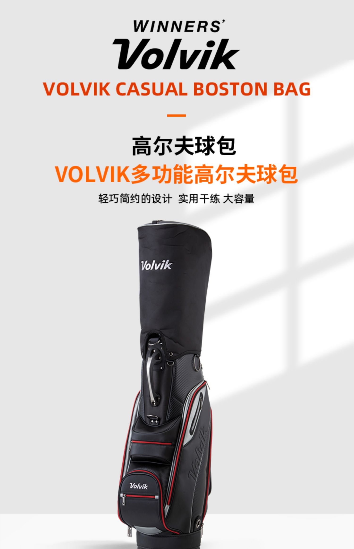 Volvik高尔夫球包多功能轻便大容量多口袋专业golf用品