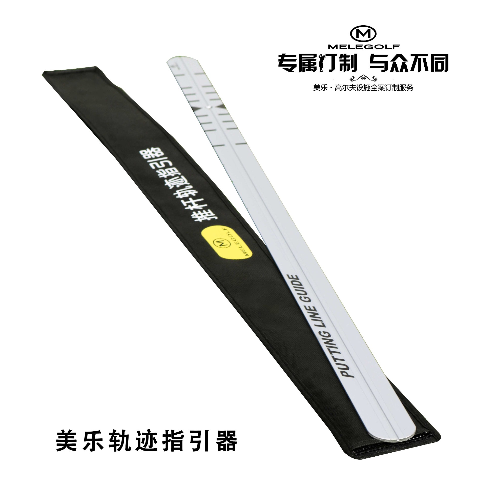 推杆轨迹指引器 推杆尺