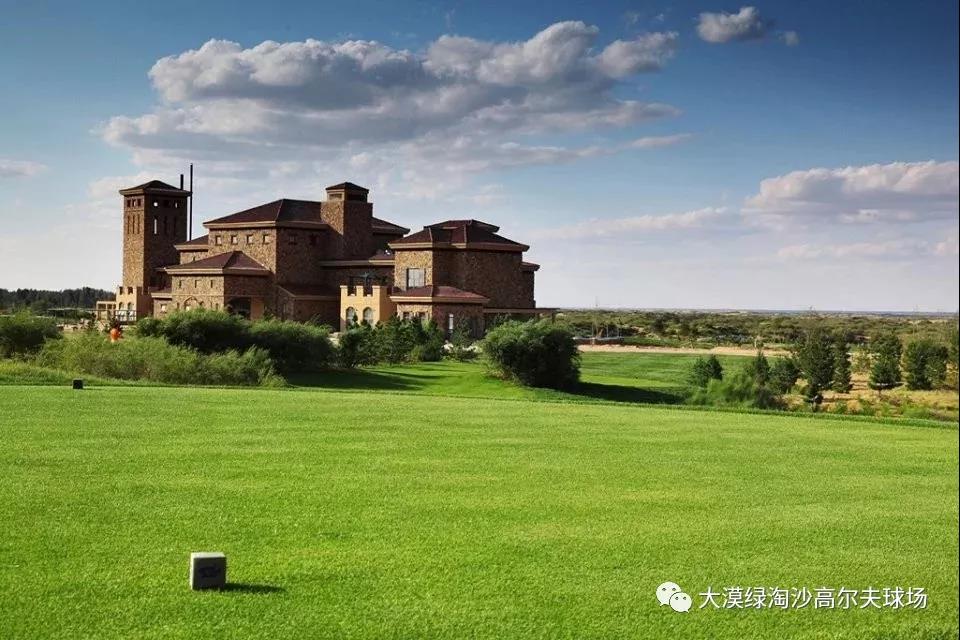 榆林大漠绿淘沙高尔夫球会（暂停预订）