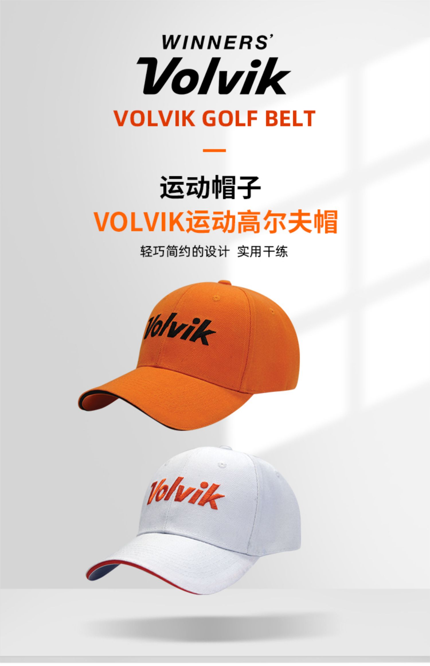 Volvik高尔夫帽子户外男女透气软顶运动防晒遮阳鸭舌职业golf夏帽