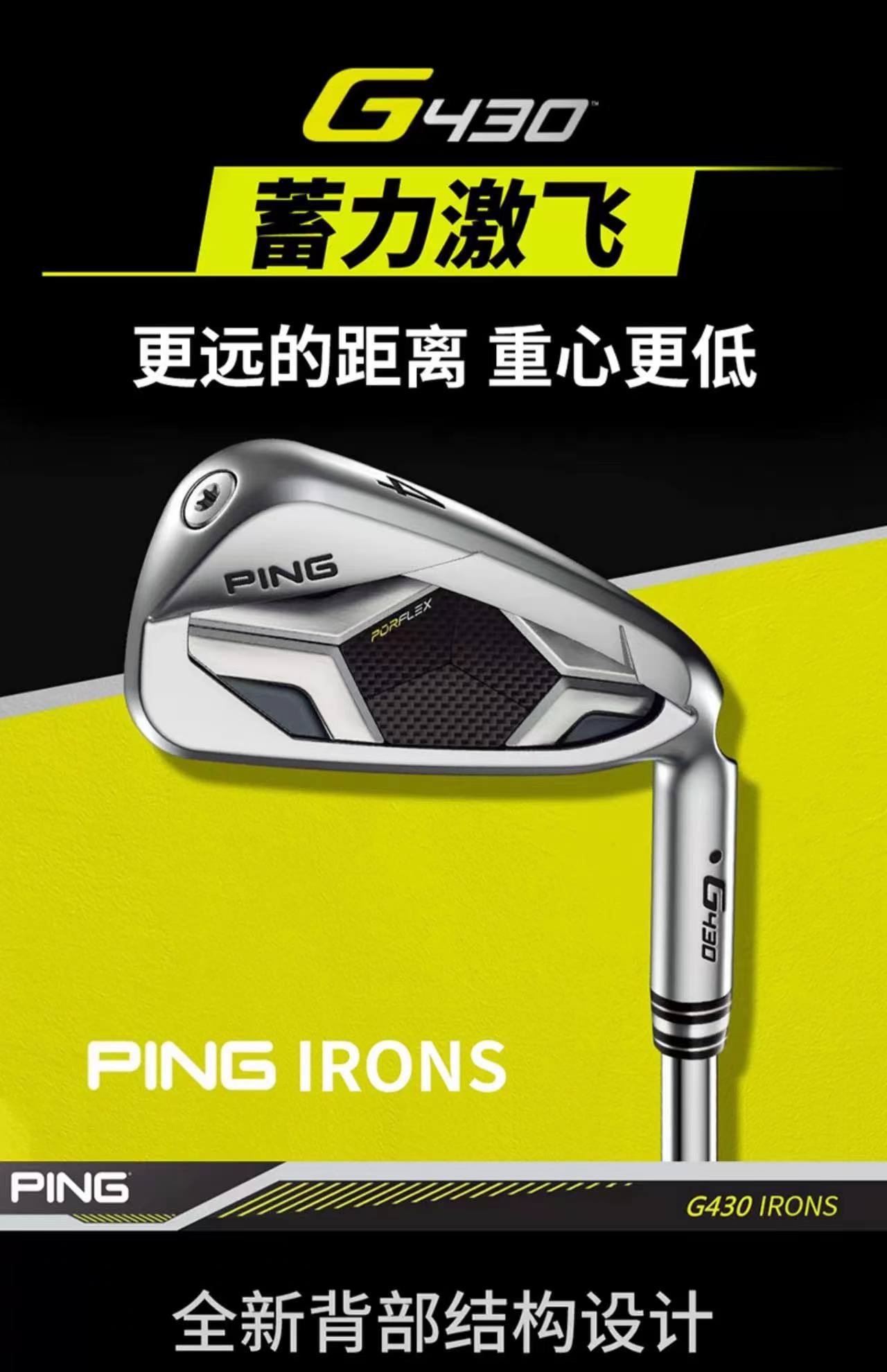 PING高尔夫球杆男士新款G430铁杆组