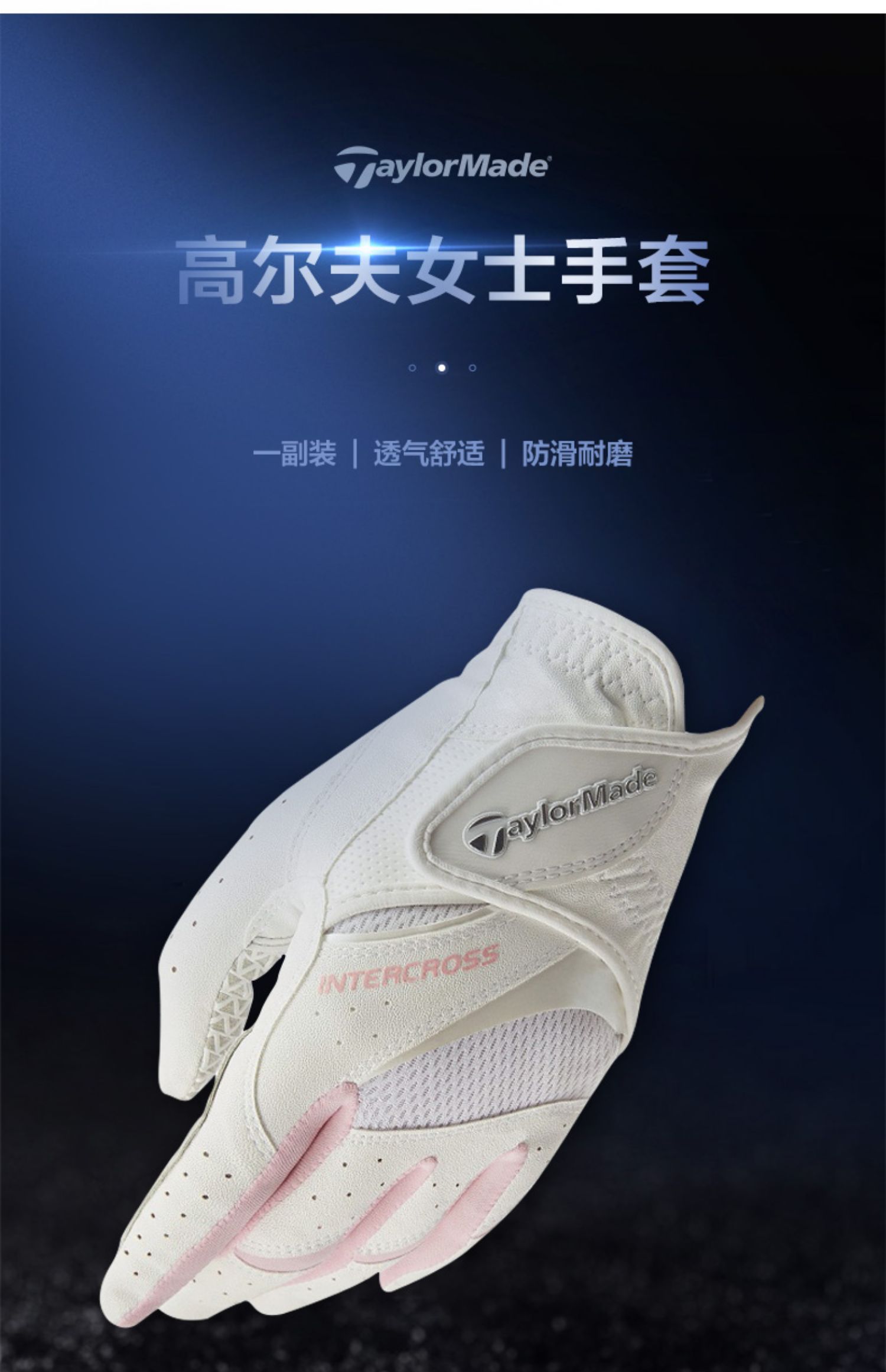 TaylorMade泰勒梅高尔夫手套女士golf双手防滑耐磨透气运动手套