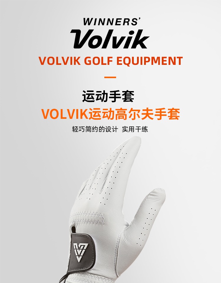 Volvik高尔夫球手套男士舒适透气耐磨小羊皮防滑golf用品