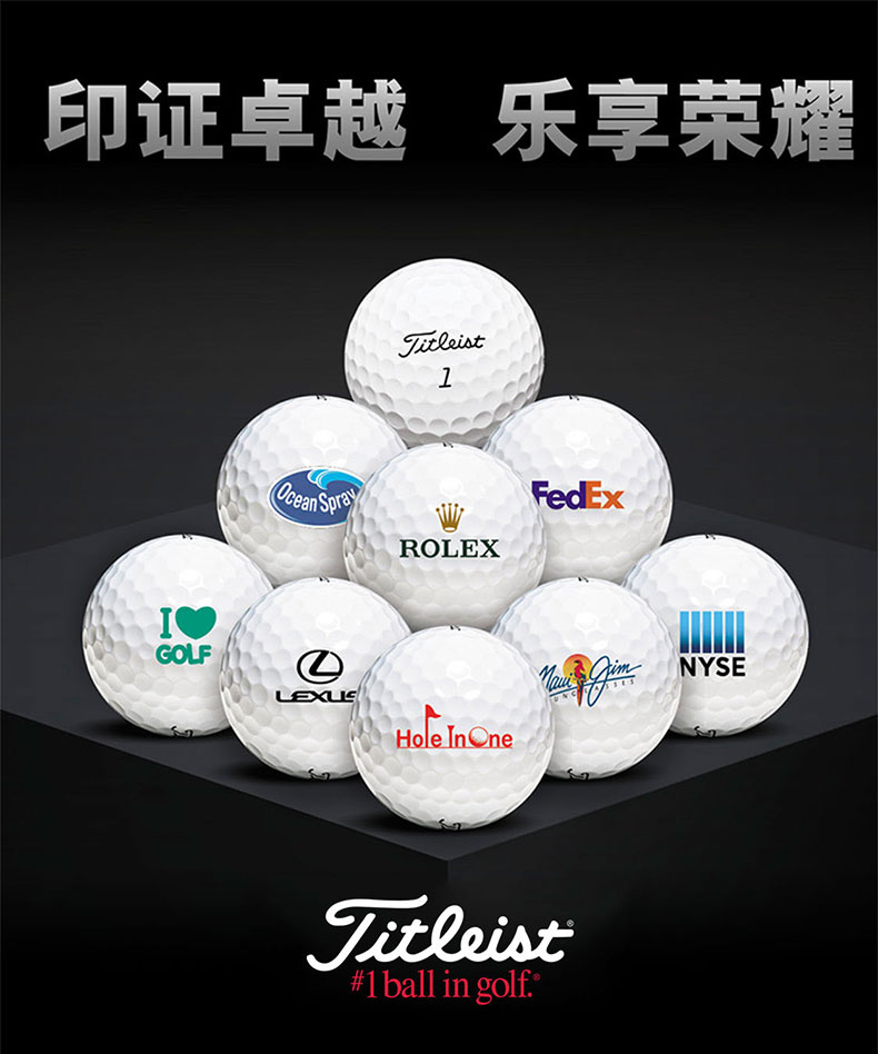 Titleist泰特利斯高尔夫球印制球全系列球款原厂印刷LOGO球印制