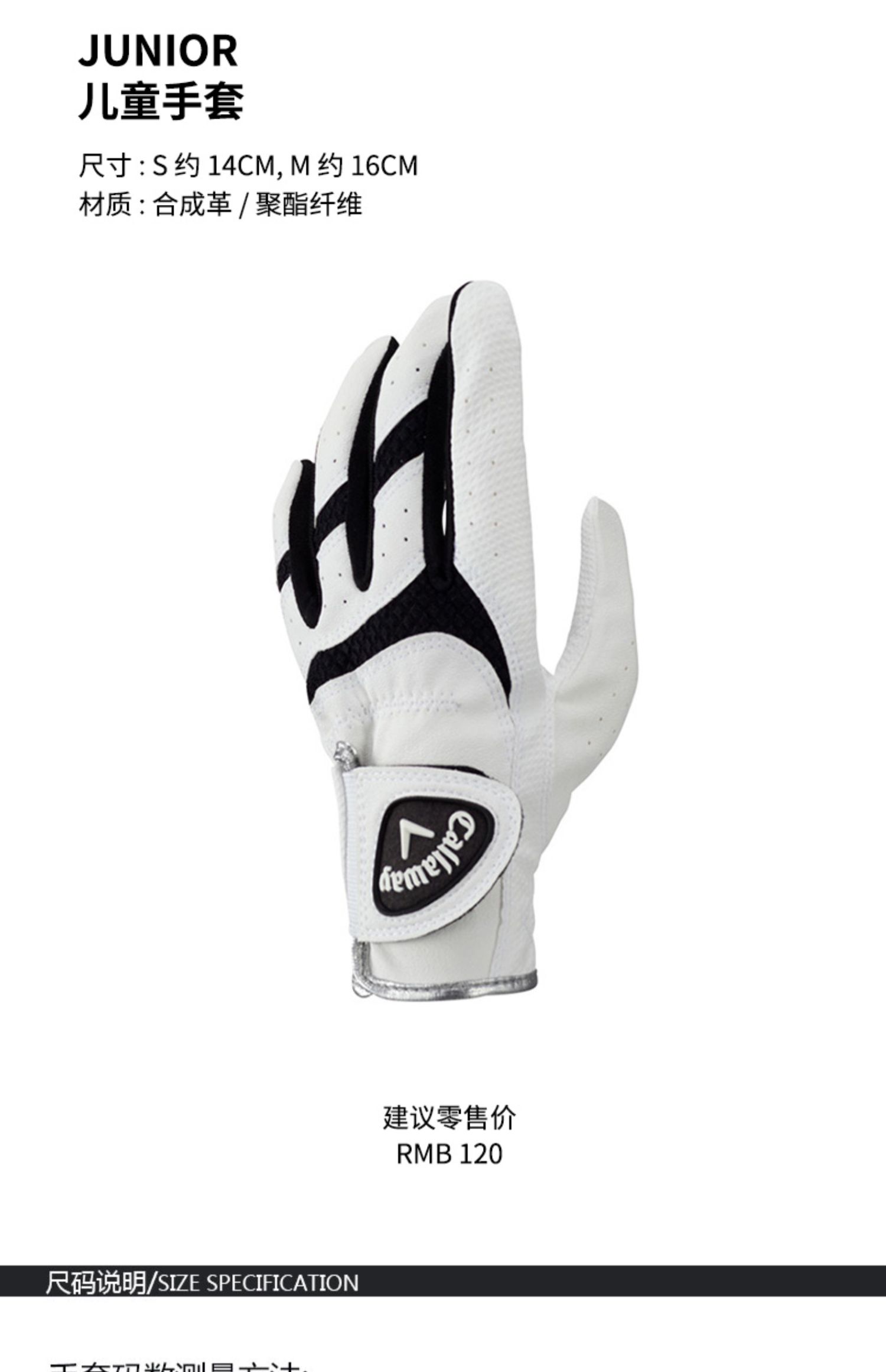 Callaway卡拉威官方高尔夫手套全新JUNIOR儿童手套单只青少年手套