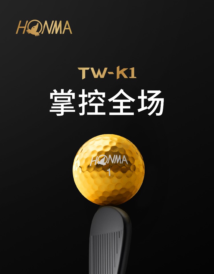 HONMA TW-K1高尔夫球 三层球12粒 高操控性 强穿透力