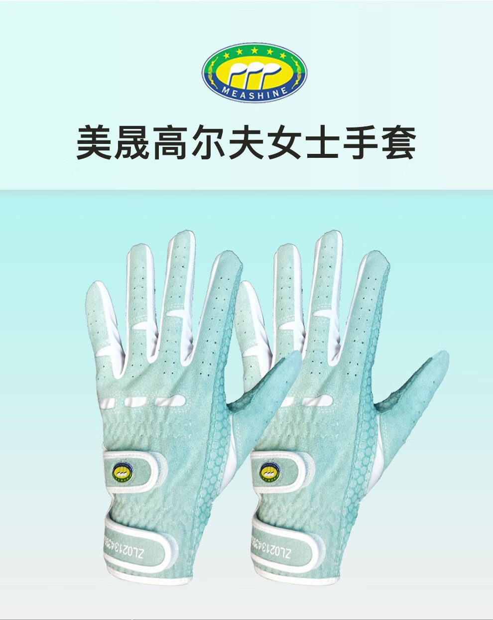 MEASHINE美晟高尔夫女士手套双手手套 高尔夫球手套护腕手套 护腕手套