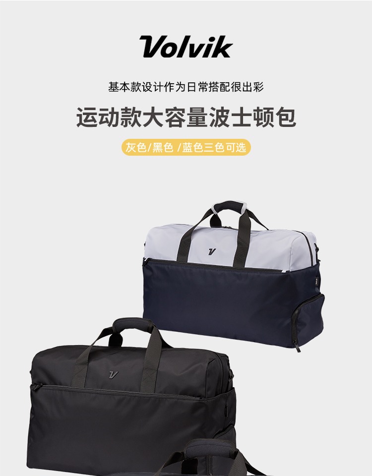 Volvik 高尔夫球包大容量衣物包轻便波士顿休闲手拎包