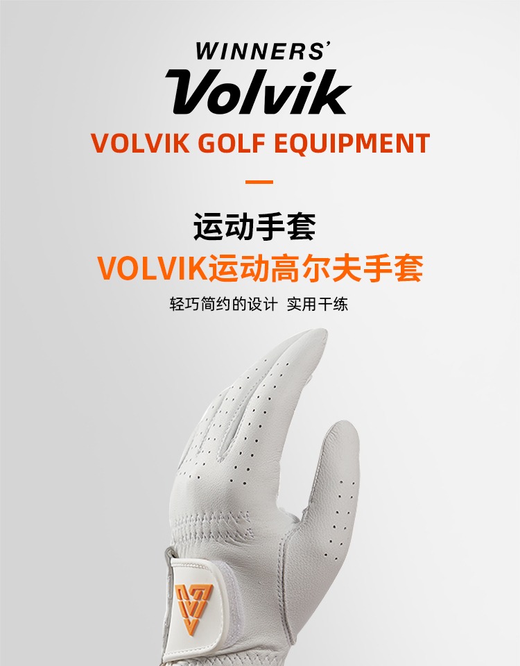 Volvik高尔夫球手套女士小羊皮舒适透气防滑耐磨golf用品