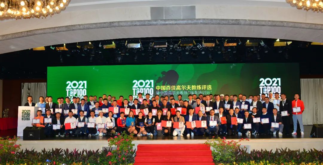 见证传奇！首届“中国百佳教练”名单新鲜出炉