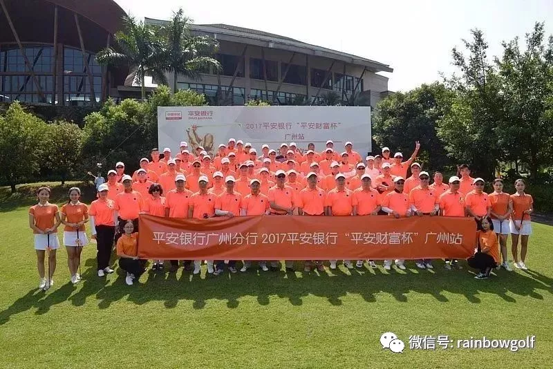 精彩丰富的2017平安银行”平安财富杯”广州站