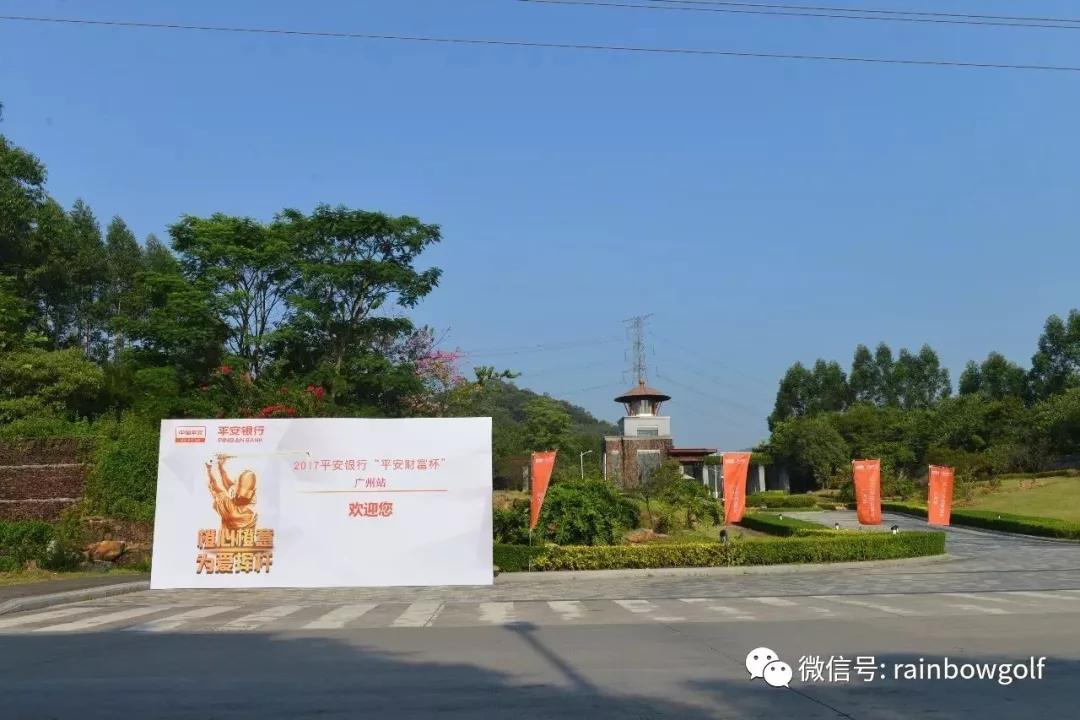精彩丰富的2017平安银行”平安财富杯”广州站