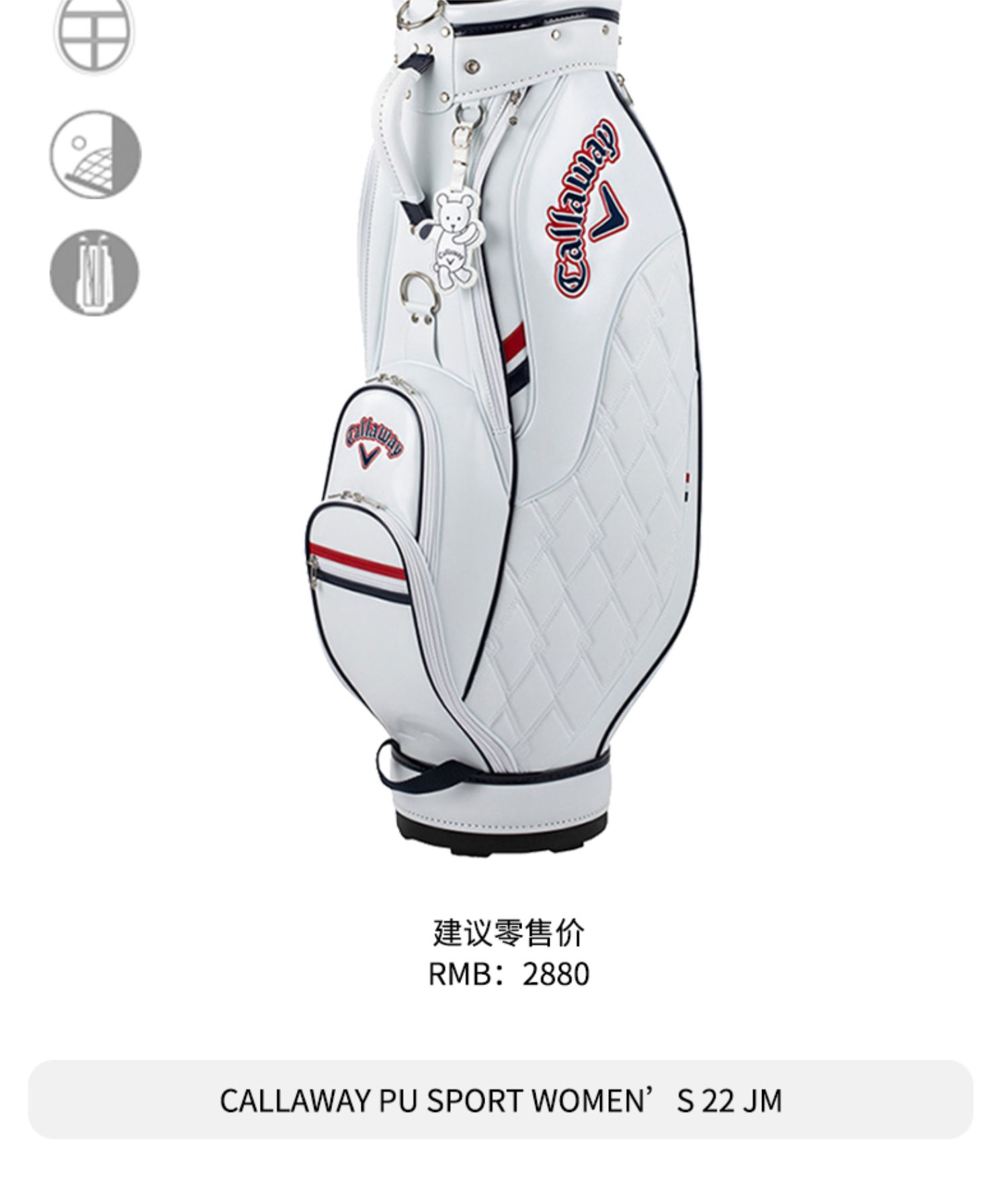 Callaway卡拉威高尔夫球包女22全新CRT PU SPORT 时尚女士球杆包