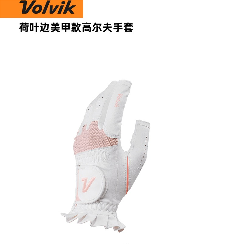 Volvik 高尔夫球女款美甲款手套荷叶边透气防滑耐磨礼品